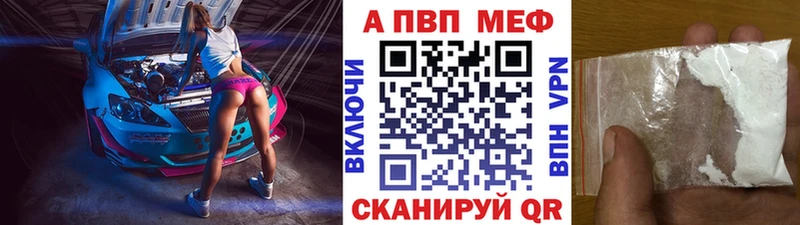 A-PVP Соль  Купить  Сенгилей 