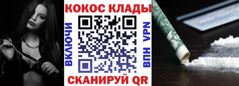 КОКАИН Колумбийский  Купить  Сенгилей 