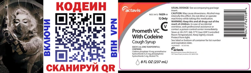 Купить закладки  Сенгилей  Кодеиновый сироп Lean напиток Lean (лин) 