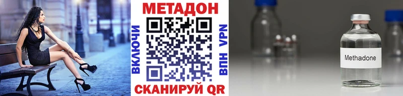 Купить закладки  Сенгилей  Метадон VHQ 